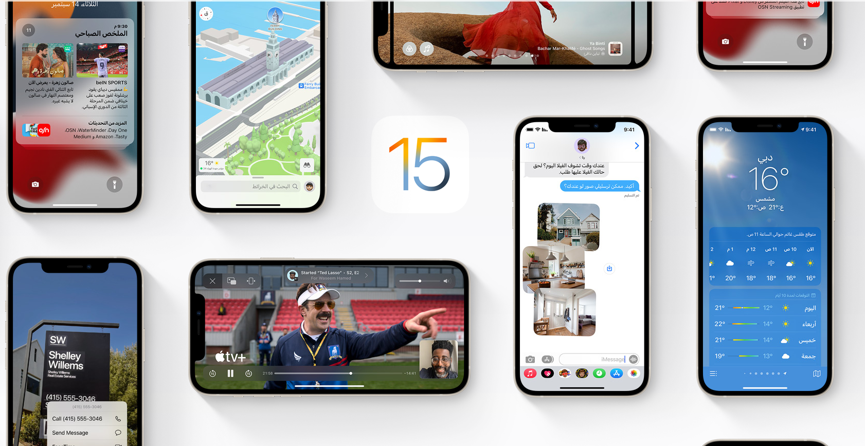 إطلاق نظام التشغيل "IOS 15" خلّيك على تواصل خلّيك في اللحظة