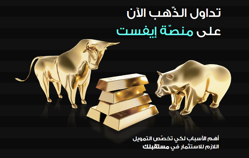 هل عليك الاستثمار في الذهب؟