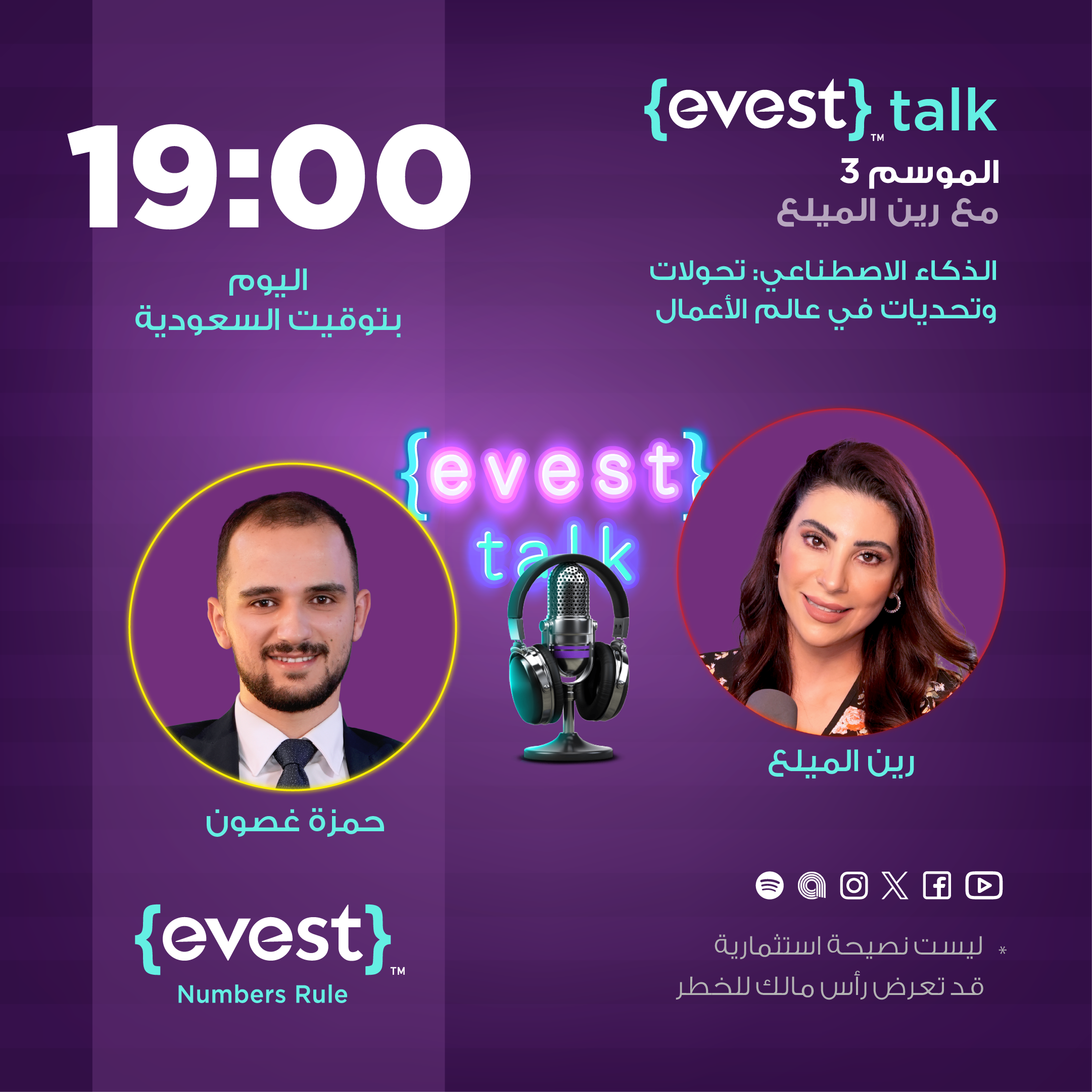 evest talk – episode 6 episode artwork