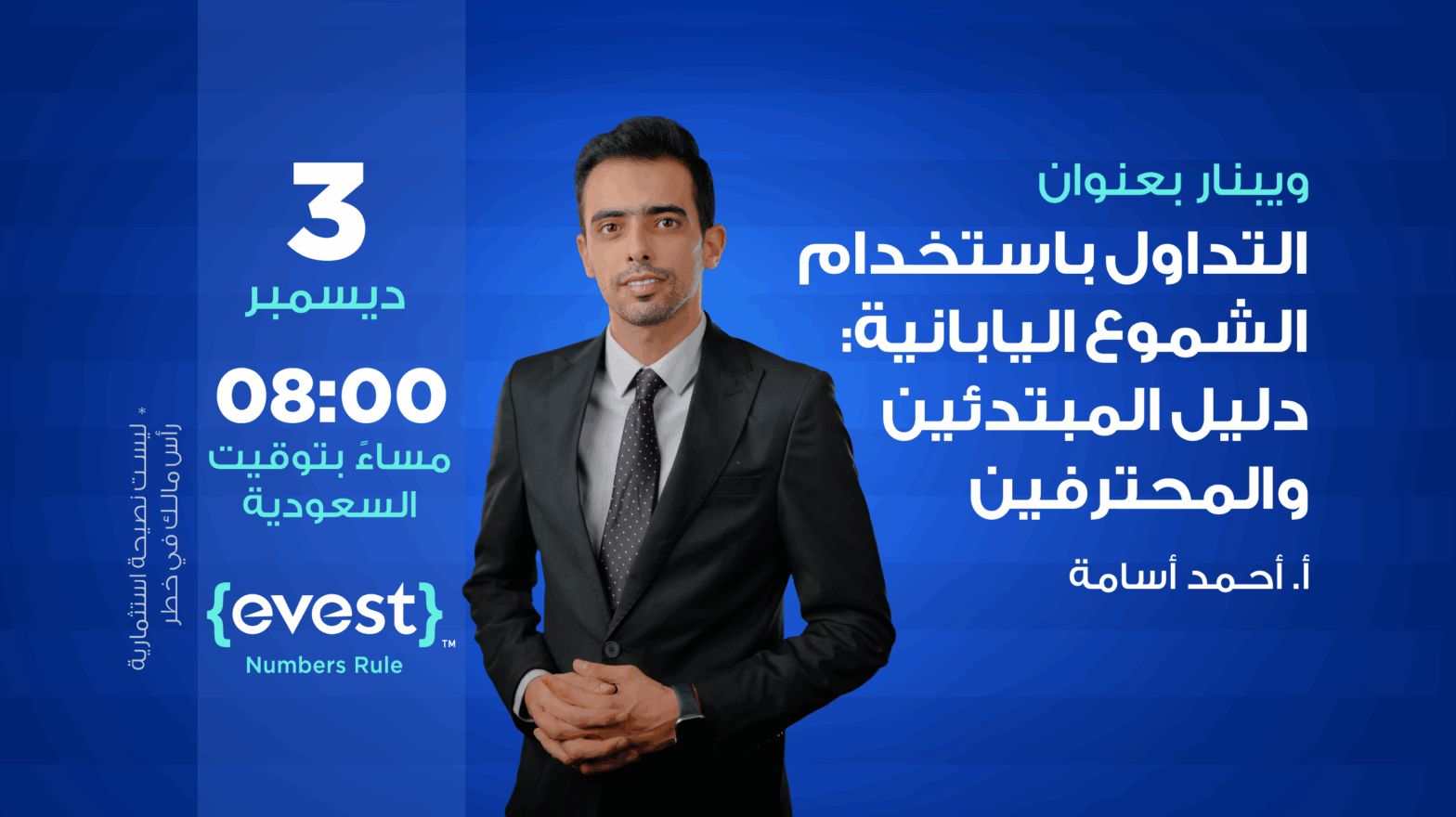 التداول باستخدام الشموع اليابانية: دليل المبتدئين والمحترفين"