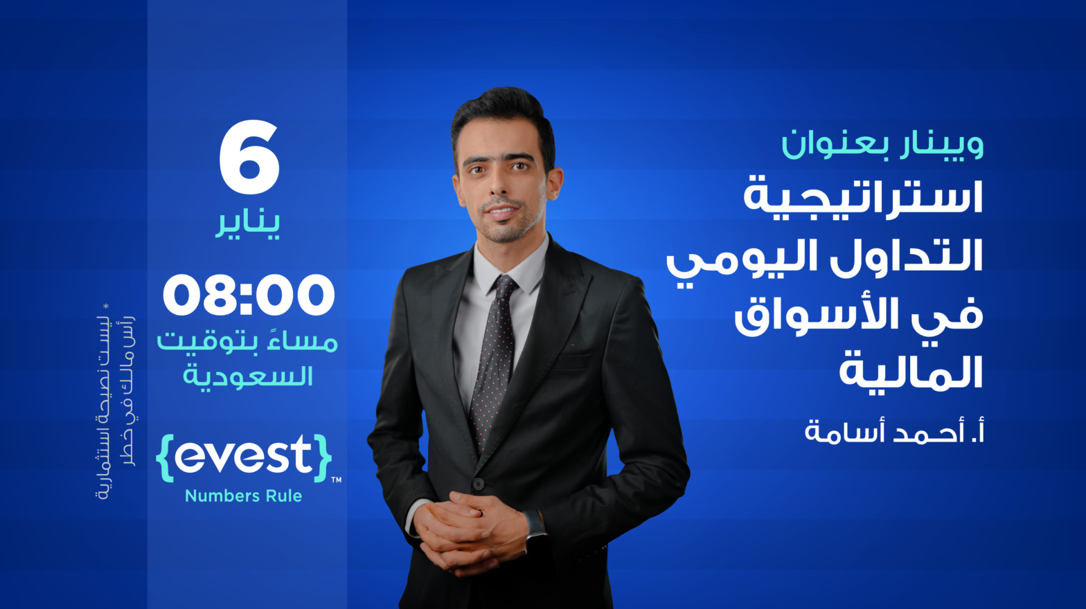 استراتيجية التداول اليومي في الأسواق المالية