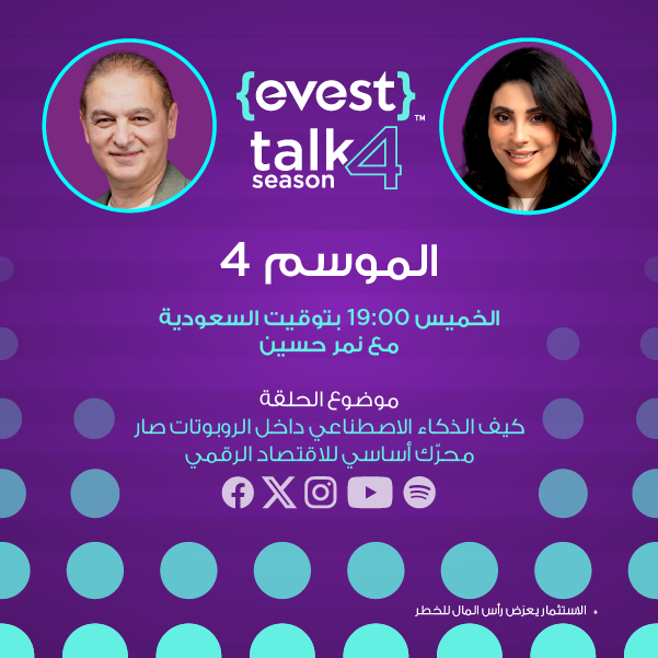 Evest Talk S4 – الحلقة الثانية episode artwork