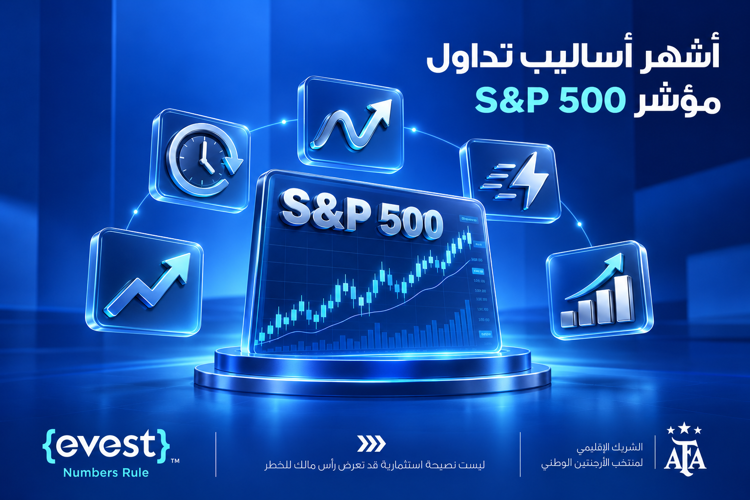 مؤشر ستاندرد اند بورز 500