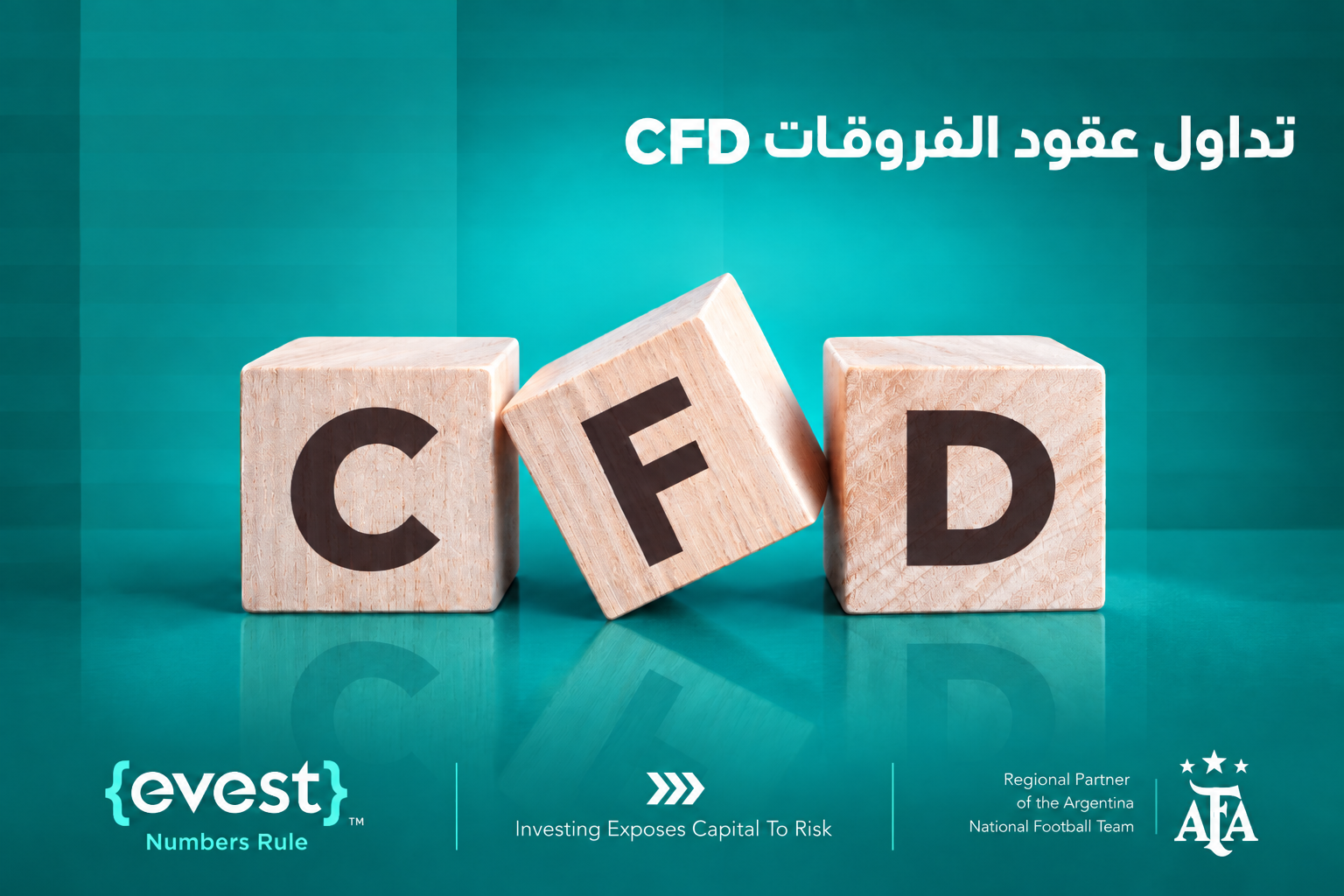 تداول عقود الفروقات CFD: الدليل الشامل من الصفر للاحتراف في 2026