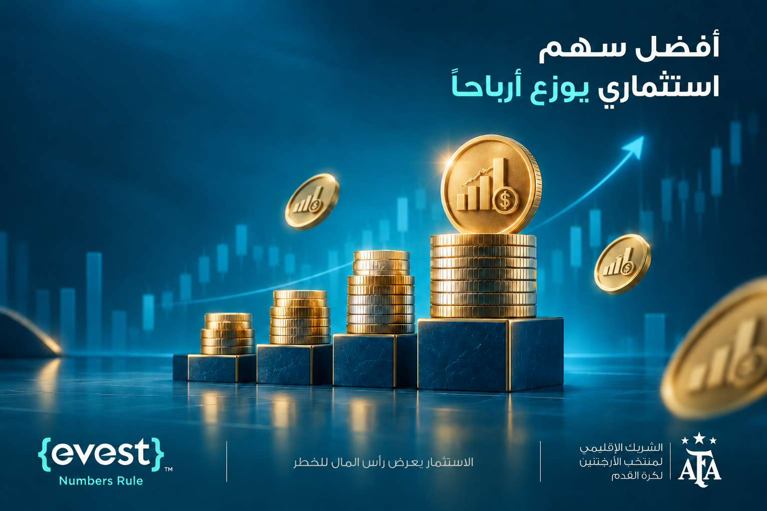 أفضل سهم استثماري يوزع أرباحًا منتظمة في 2026