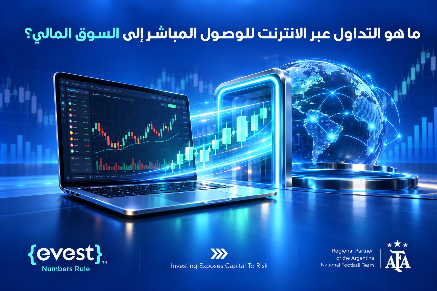 ما هو التداول عبر الانترنت الوصول المباشر إلى السوق المالي؟