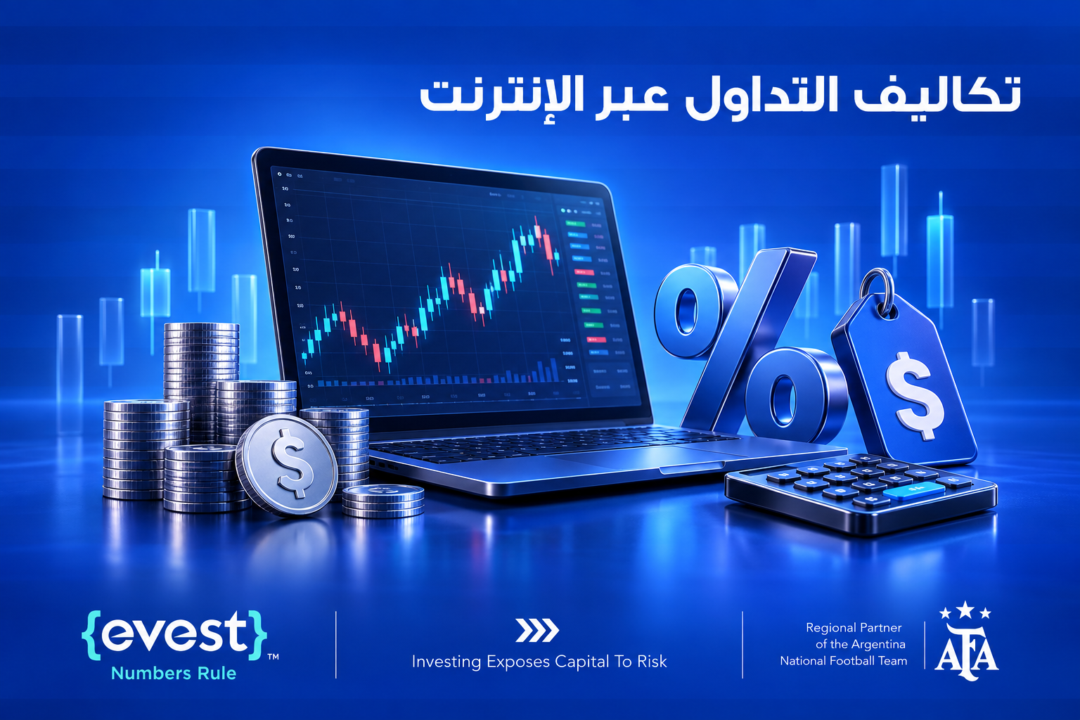 التداول عبر الانترنت