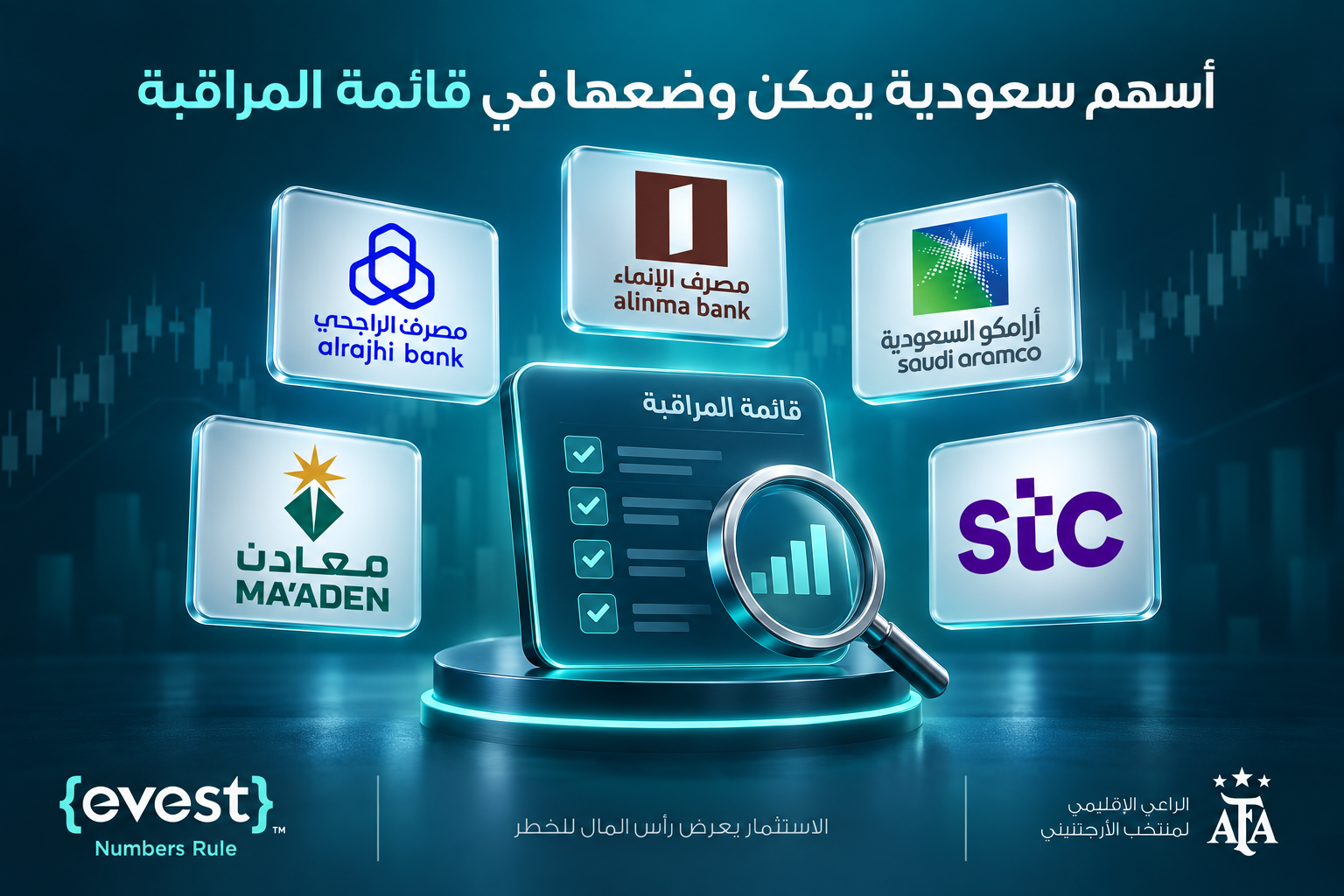 أفضل سهم للمضاربة اليومية في السوق السعودي
