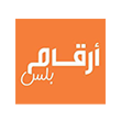 ارقام بلس
