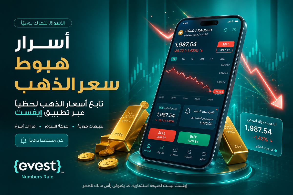 أسباب هبوط سعر الذهب