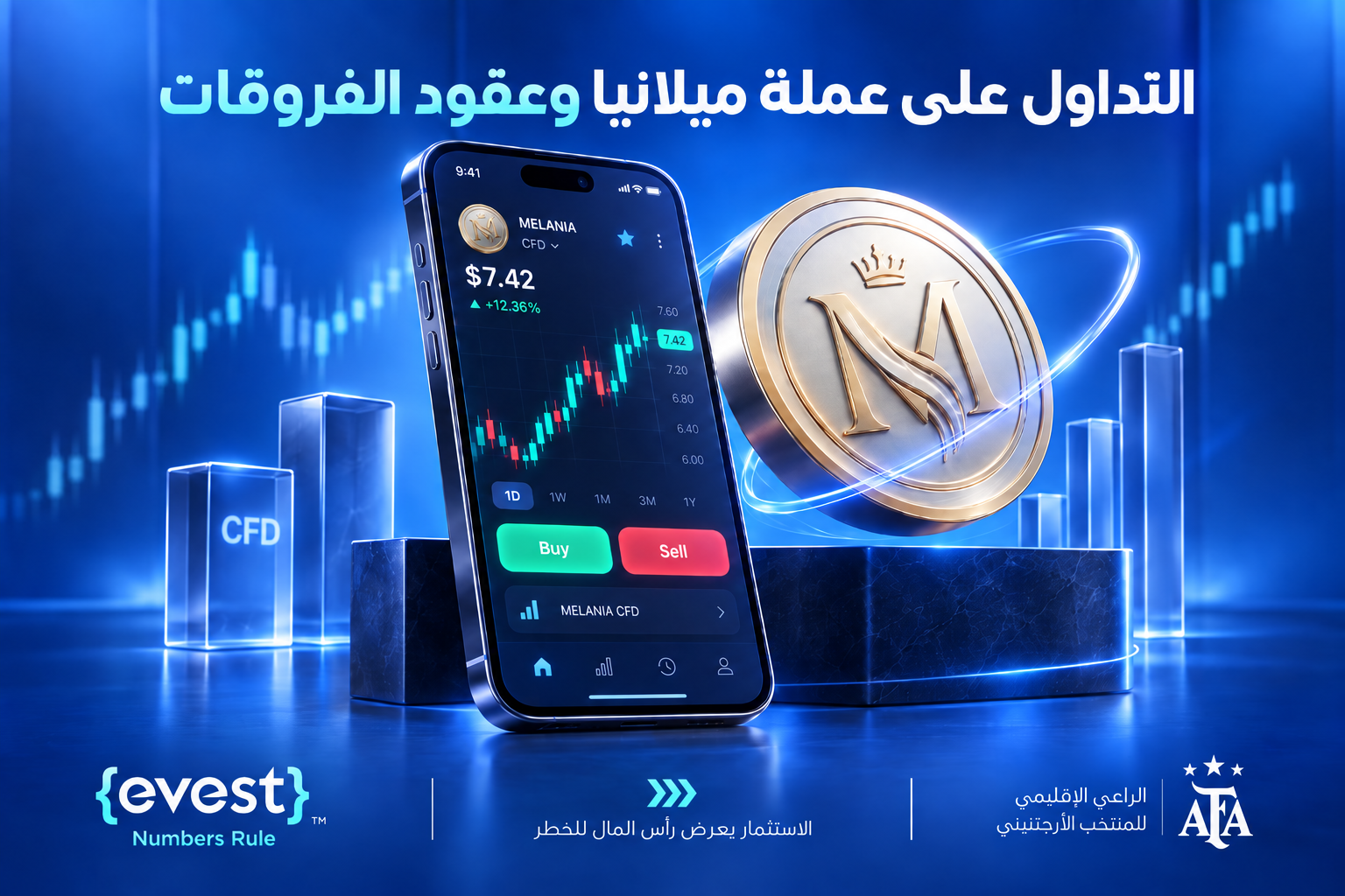 عملة ميلانيا