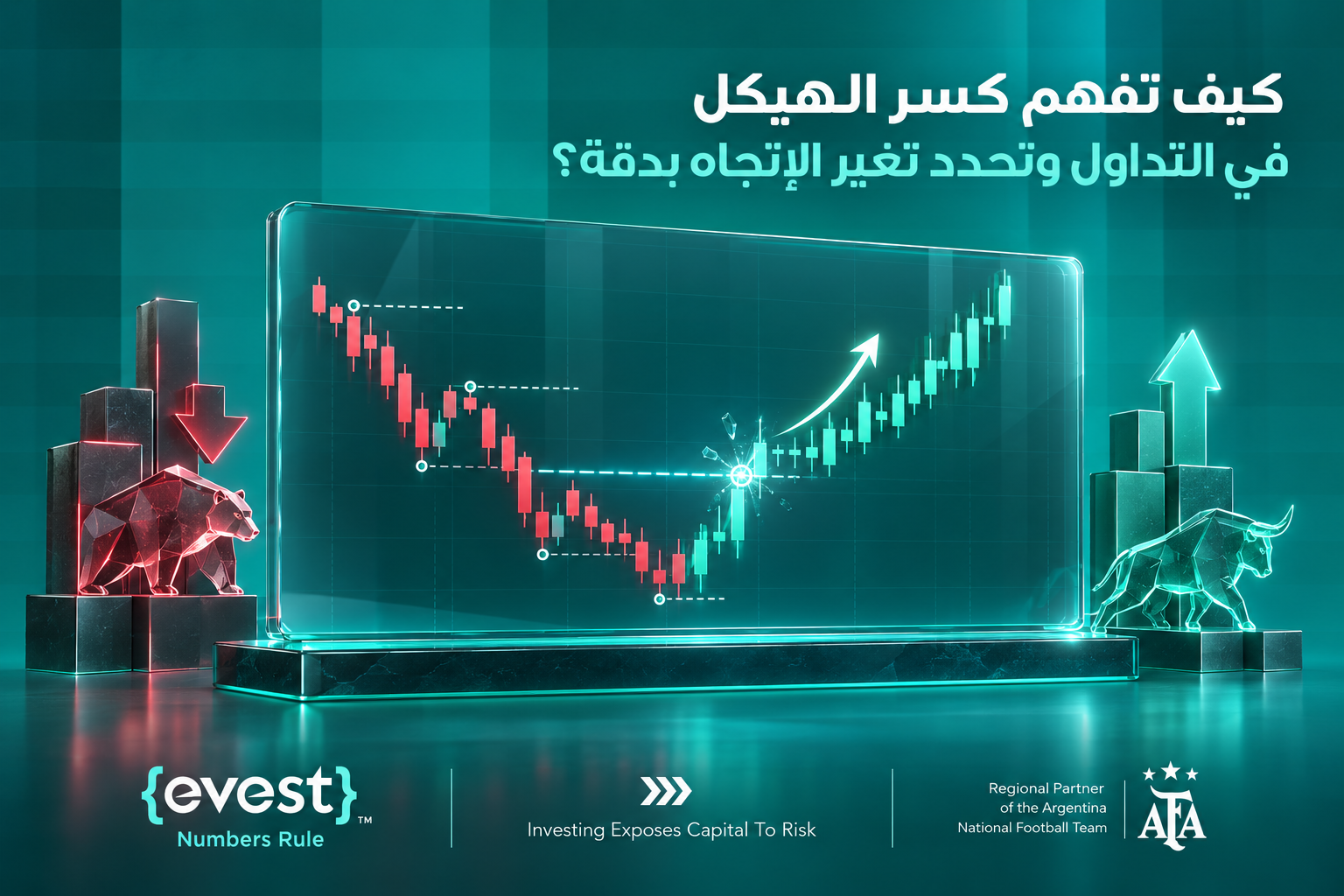 كيف تفهم كسر الهيكل في التداول وتحدد تغير الاتجاه بدقة؟