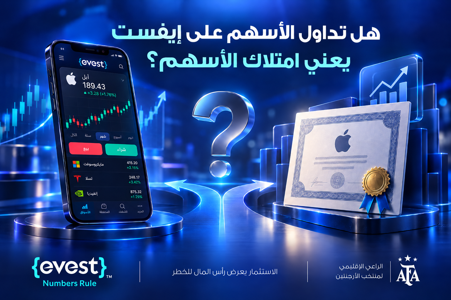 أفضل منصة استثمارية للمغتربين