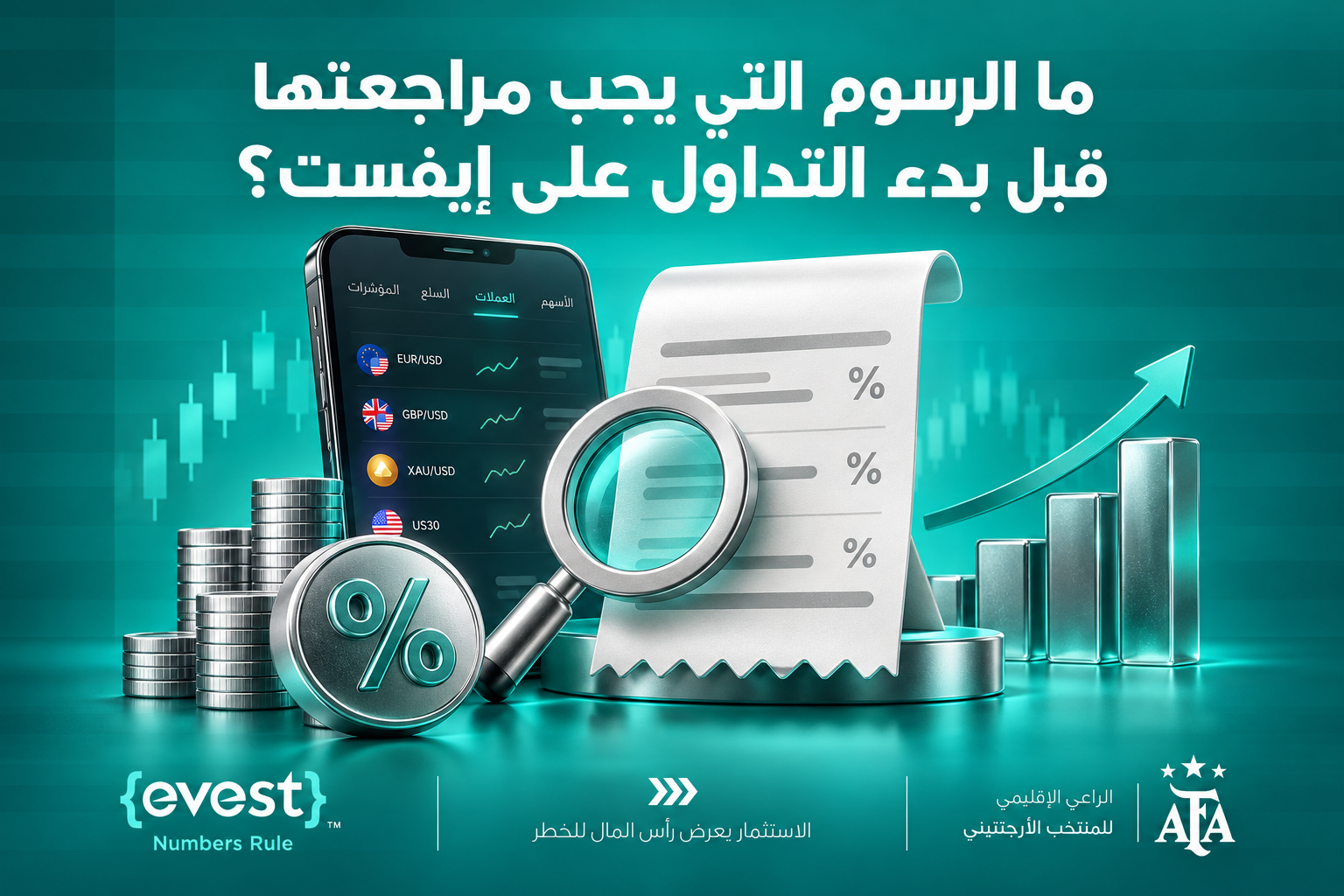 تكاليف وعمولات تداول عقود الفروقات