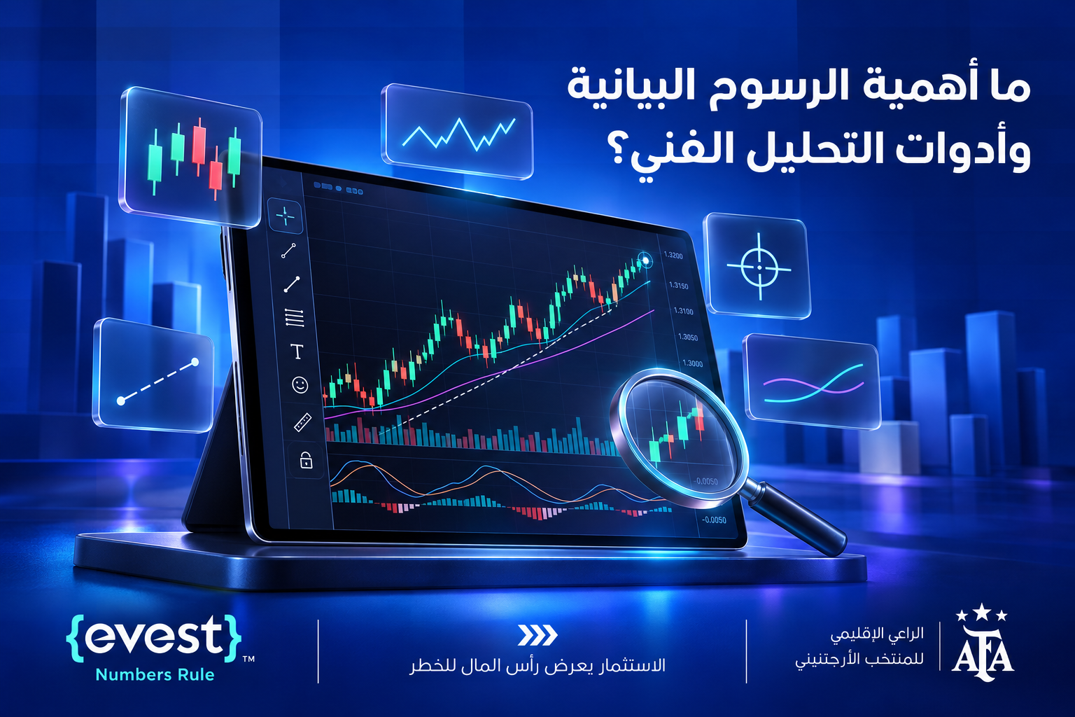 مزايا منصة تداول عقود الفروقات