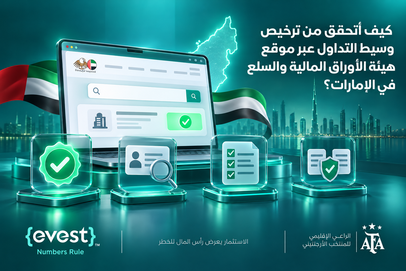 المنصات المرخصة من هيئة الأوراق المالية