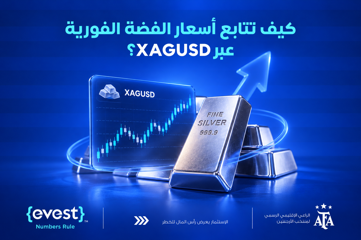 أفضل تطبيق لتداول الفضة